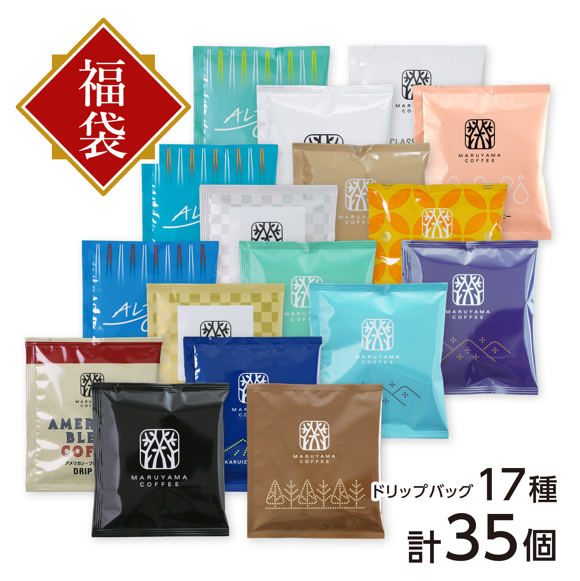 ドリップバッグ福袋　17種35個